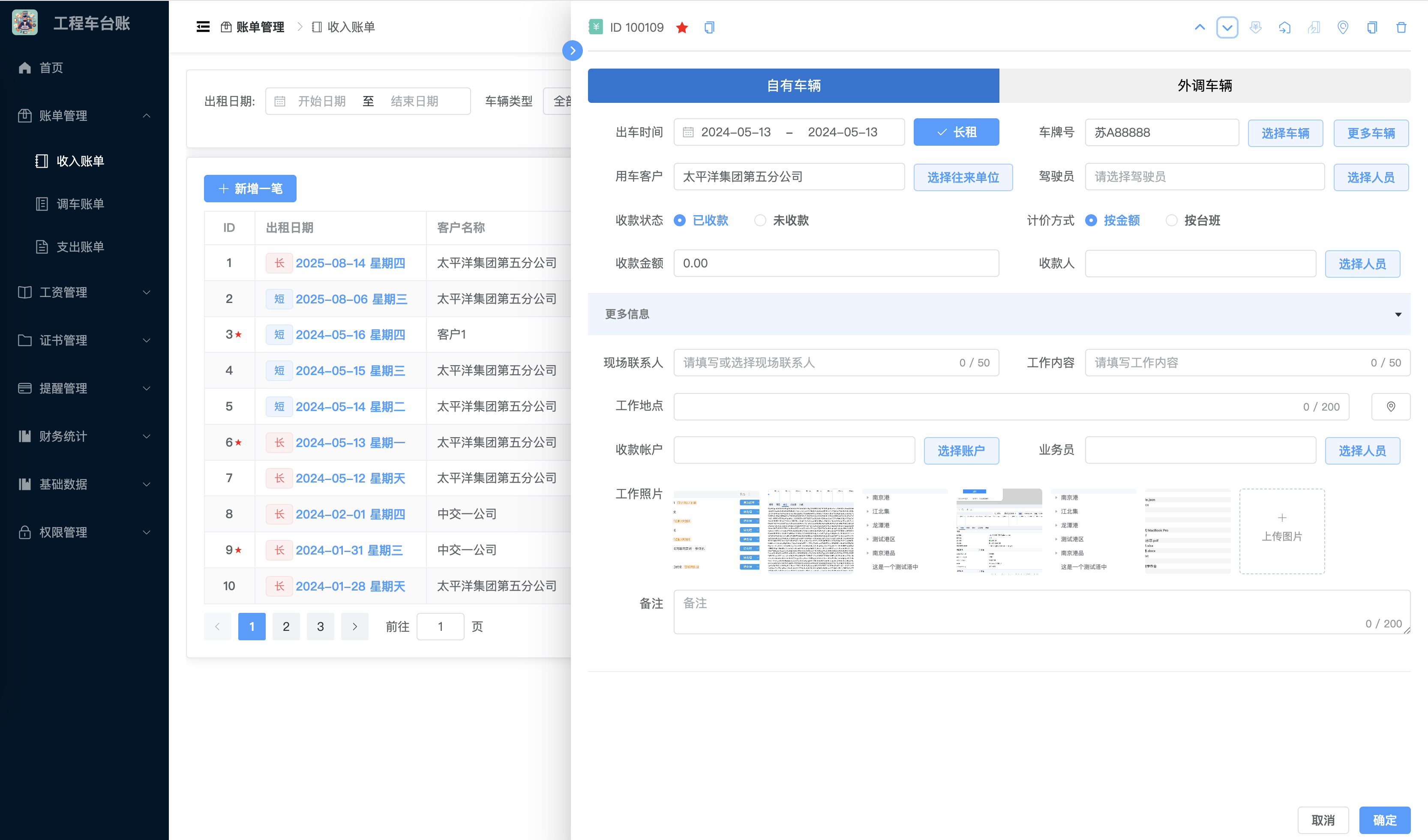 Web界面