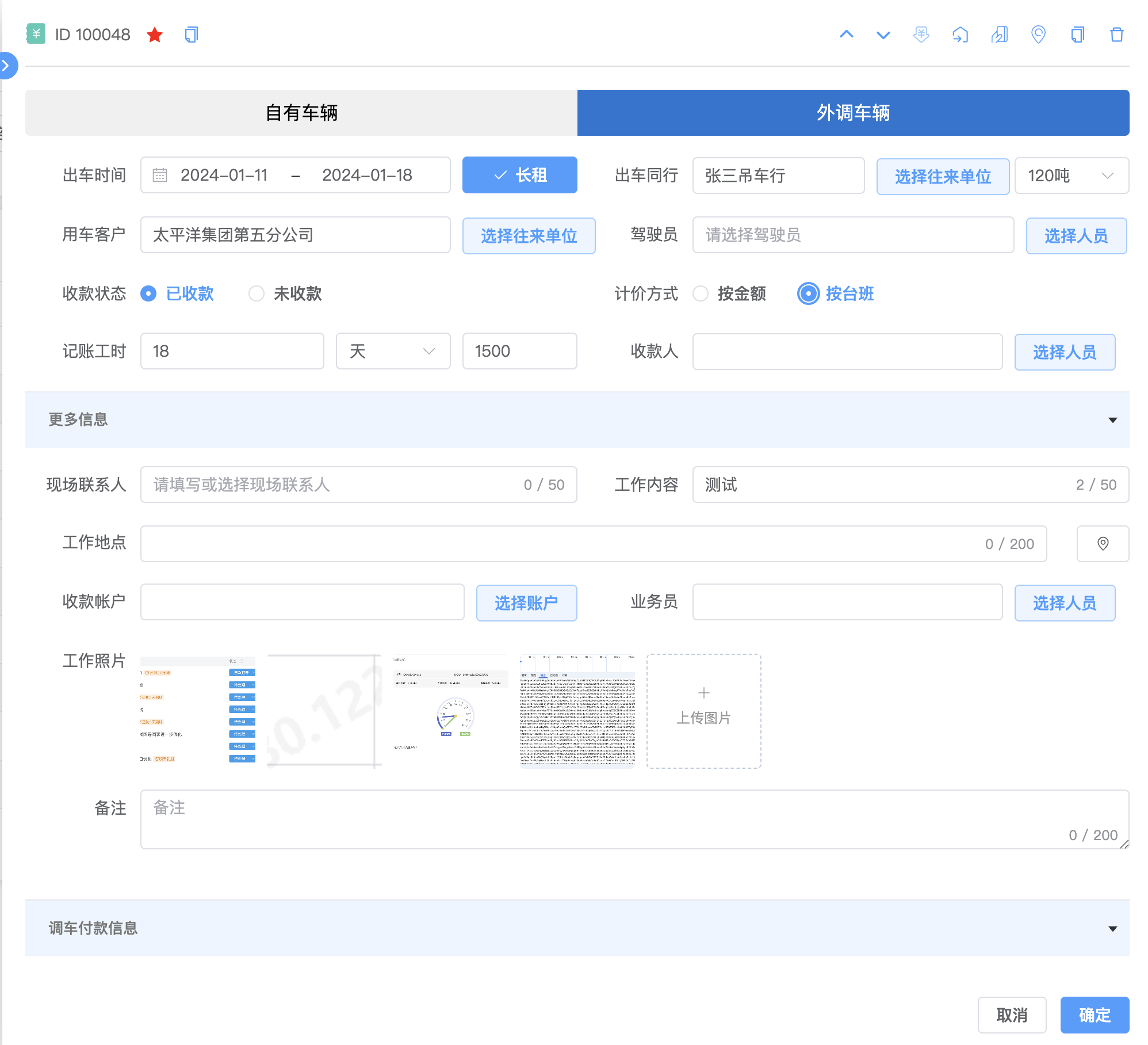 Web界面