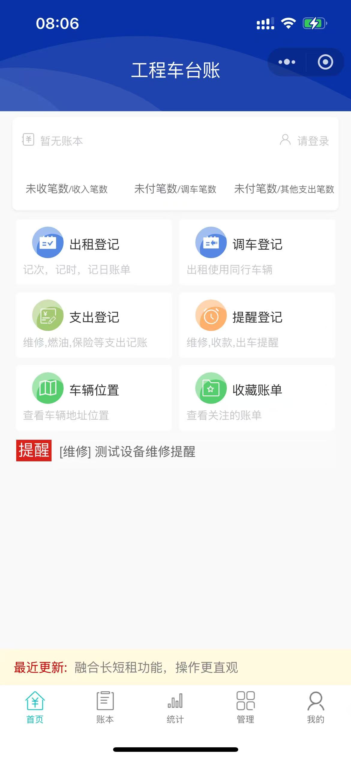 微信小程序