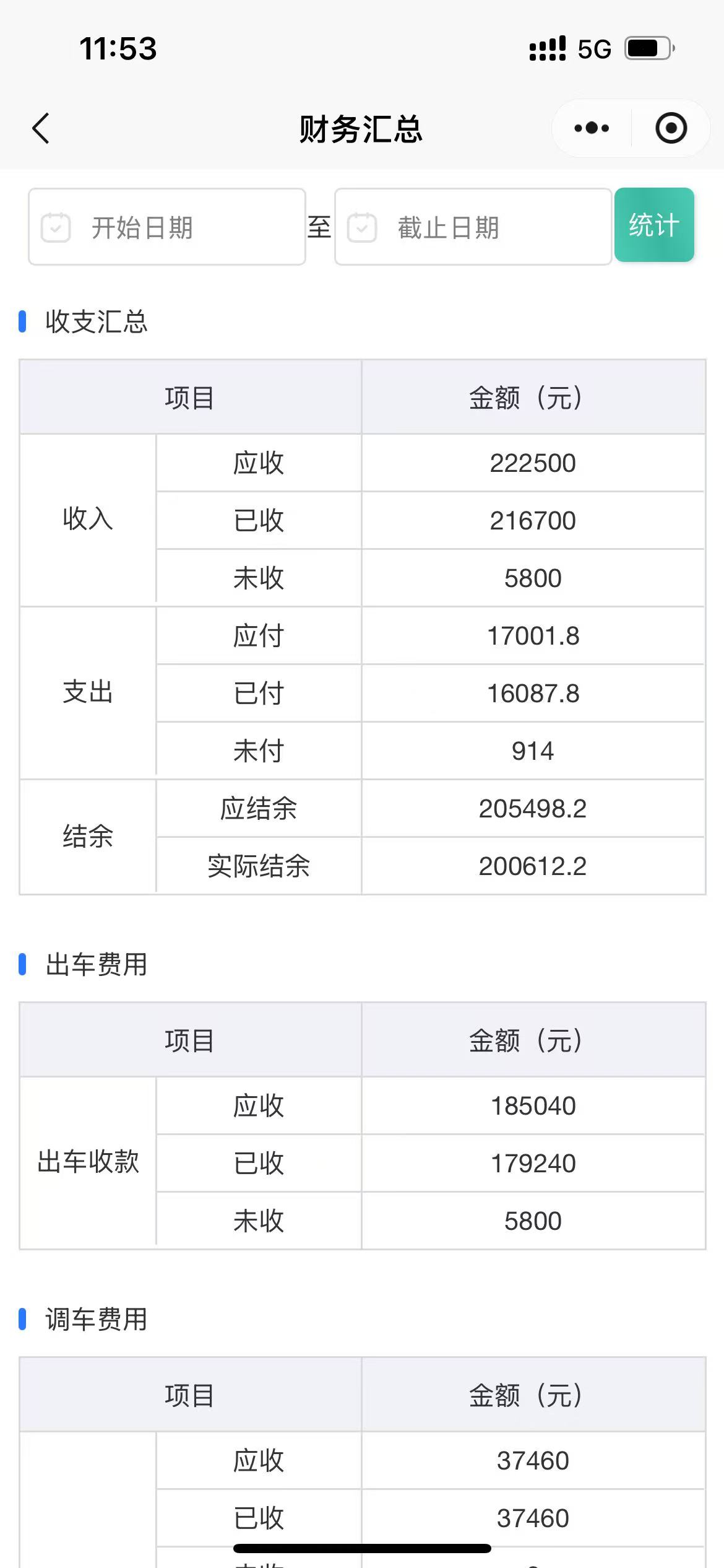 微信小程序