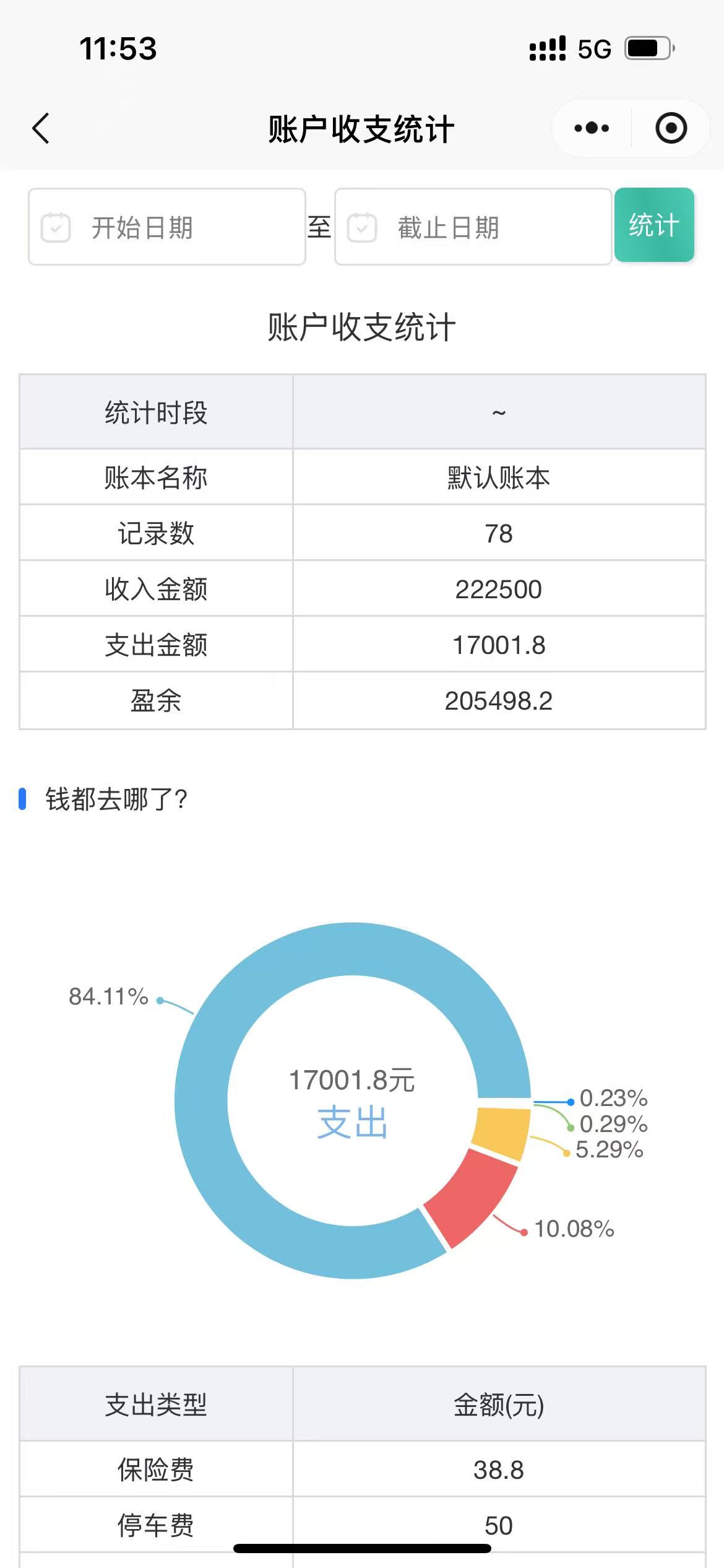 微信小程序