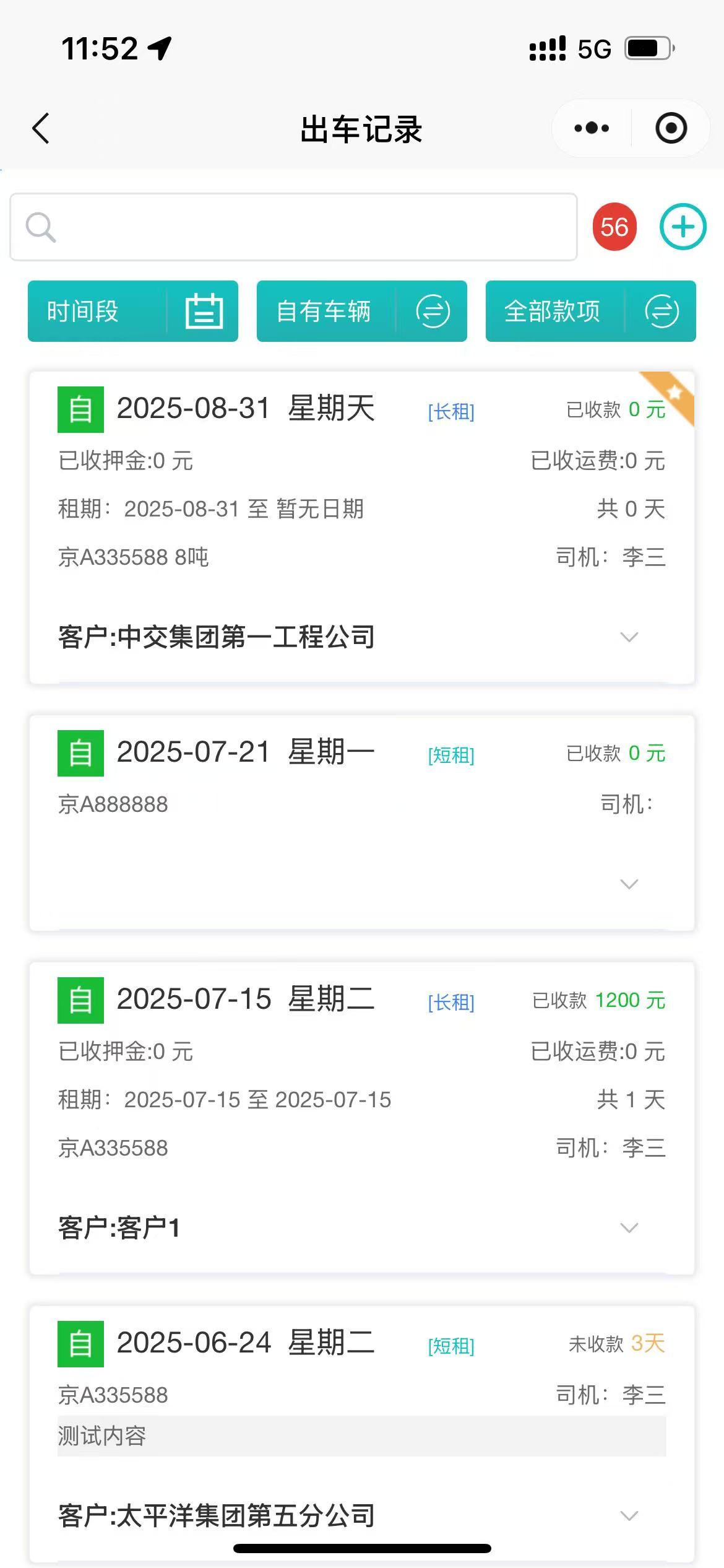 微信小程序